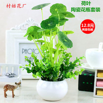 Simulation small lotus leaf flower potted plant living room table TV cabinet interior decoration green plastic ornaments fake flower