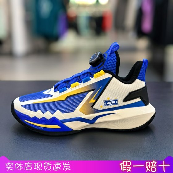 Anta Children's 25-year summer new men's big knob high-top running sports basketball shoes 312521113
Anta Children's 25-year summer new men's big knob high-top running sports basketball shoes 312521113