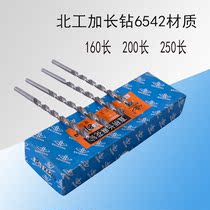 Beigong Tools Co. Ltd. 5 2X160mm6 3X200m8 5X250 high-speed steel extended twist drill