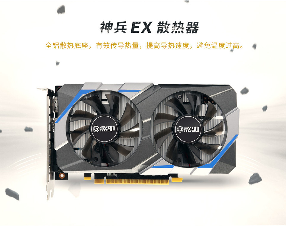 影驰gtx1050ti骁将4gd5显卡