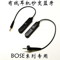 BOSE soundtrue QC25 OE2 AE2 Bluetooth upgrade headset wire control audio cable AUX cable