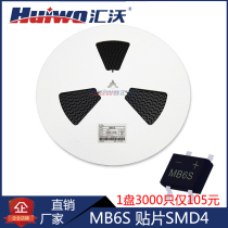 Manufacturer direct sales MB6S bridge stack MBS packaging 0 8A600V patch rectification bridge MB6 SOP4 3000 clothes