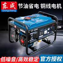 Dongcheng 3kw gasoline generator 220V Household small silent mini miniature portable outdoor diesel 380v