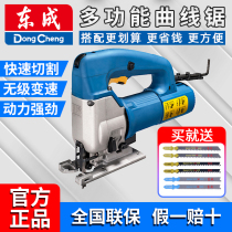 Dongcheng jig saw electric saw lumberjack multi-function cutting machine Household hand-held wood wire saw small cutting machine
