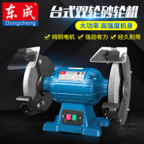 Dongcheng grinder Desktop household small industrial grade 220V polishing machine Electric sharpening machine Vertical small sand turbine