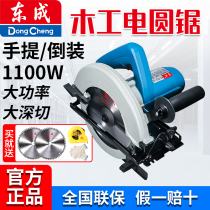 Dongcheng Electric Circular Saw Hand Saw 7 9 Woodworking Table Saw Home Aluminum Plate Cutter Flip-up Disc Saw