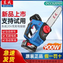 Dongcheng brushless lithium-ion single-hand saw rechargeable electric chain saw household small handheld outdoor saw firewood felling tree felling saw