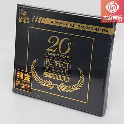 New Suo 24k gold disc CD limited edition Berfi Records 20th Anniversary Selection 13