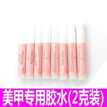 Nail nail glue 2g sticky nail paste Diamond sticky fake nail sticker applique jewelry strong instant glue 2g ml