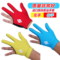 Taiwan imports West Pass billiards balloon three-finger special men and women general left and right glove billiards