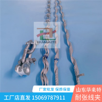 Resistant gold tool ADSS optical cable resistant wire clamp optical cable pre-twisted wire resistant to string non-insulation and resistant gold tool