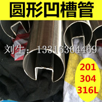 316L stainless steel groove pipe 304 stainless steel round groove pipe 201 drawing square groove pipe rectangular pipe groove pipe
