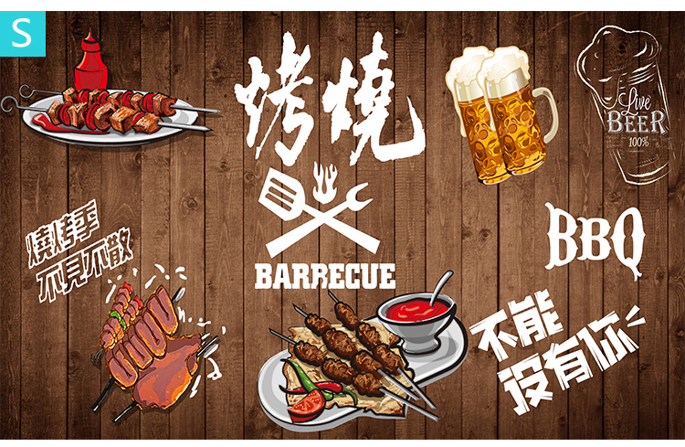 壁纸撸串烤串宵夜烧烤店墙纸创意搞笑复古广告海报自粘壁画墙贴画