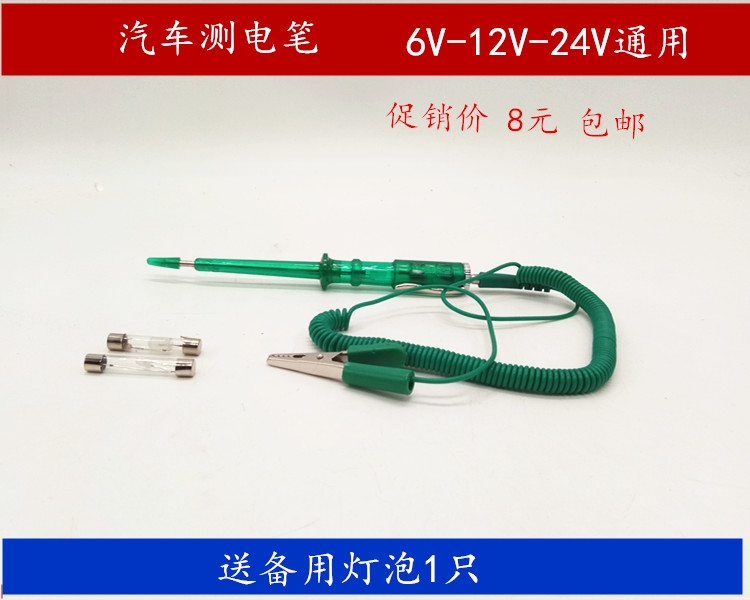 Special test electric pen repair LED test light circuit fault detection lamp 6V12V24V universal for car maintenance