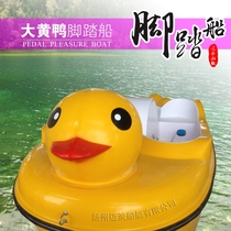 Self-draining rhubarb duck four electric down-to-earth boat water park cruise ship GRP boat double layer thickened