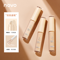 Makeup NOVO official flagship store double-ended concealer pen black eye spots moisturizing concealer lasting