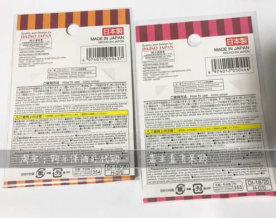 일본 Daiso Dachuang 보이지 않는 육체 매트 이중 눈꺼풀 패치 비 반사 86 좁은/64 넓은 조각 노트 일본 Daiso Dachuang 보이지 않는 육체 매트 이중 눈꺼풀 패치 비 반사 86 좁은/64 넓은 조각 노트