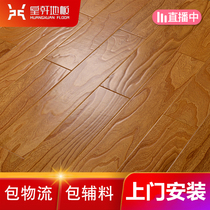 Huangxuan pure natural Elm three-layer multi-layer solid wood composite wood floor lock household floor heating floor factory direct sales