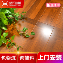 Huangxuan Burmese teak I-spelling free flat multi-layer solid wood composite floor 15mm lock floor heating floor