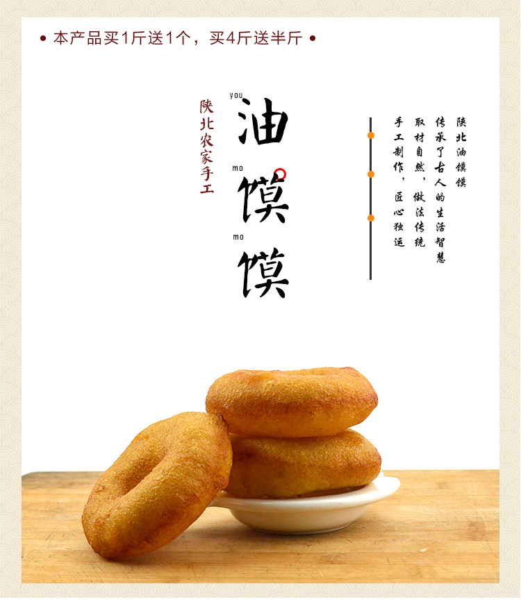 舌尖上的中国油圈圈陕北特产黄软米油馍馍 传统油糕