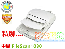 Zhongjing FileScan 1030 scanner Zhongjing fs1030 scanner spot sale