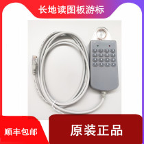 Changdi CD91200L digitizer Map reader Cursor Scanner Mouse CD91600L map reader calibrator