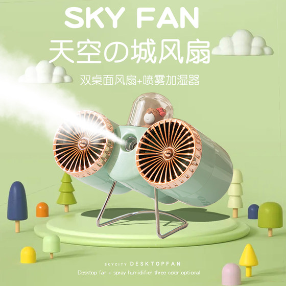 New double-headed double-fan gift custom logo humidifier desktop mute spray big wind souvenir usb
New double-headed double-fan gift custom logo humidifier desktop mute spray big wind souvenir usb