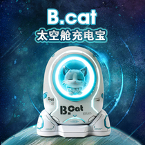 Butter cat space capsule bcat Corky Shiba Dog bilibili two-dimensional animation peripheral Mobile Power Bank