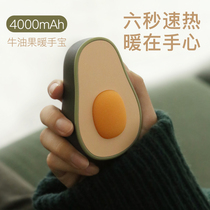 Explore fun life Avocado hand warmer Hand cover explosion-proof USB rechargeable portable cute gift warm belly warm treasure