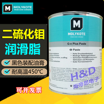 Dow Conning MOLYKOTE G-N PLUS PASTE Molybdenum Disulfide Grease Black Elevator Lube Cream 1