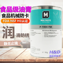 MOLYKOTE P-1900 FM white thread fastener lubricant food mechanical anti-carte lubrication cream