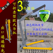 With car hanger mobile folding engine hanger 2 ton engine hanger Heavy car hanger hand push small hanger