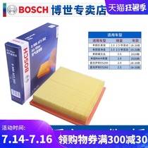 Fit Toyota eight-generation Camry Asian Dragon RAV4 Rongfang Weilanda air filter Air filter Bosch air grid