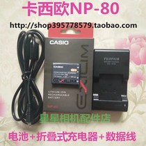 Applicable Casio EX-Z0 JE QV-R100 R300 camera battery NP-80 charger data cable