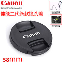 Applicable to Canon EOS 100D 1200D 1300D SLR 18-55 lens cover 58MM with rope Canon good