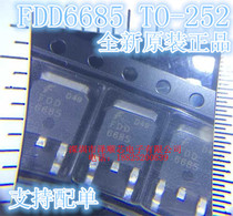 FDD6685 TO-252 30V 40A P channel MOS field effect tube new original