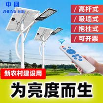 Solar street light outdoor light Outdoor super bright garden light 6 meters 5m new rural high-power household 100w super bright