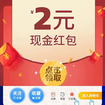 (5 pictures of the video review)screenshots Contact customer service to receive 2 yuan red envelope Each ID is limited to 1