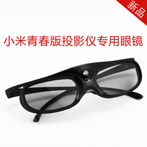Xiaomi youth version projector special 3D glasses stereo 3D glasses active shutter type 3D glasses