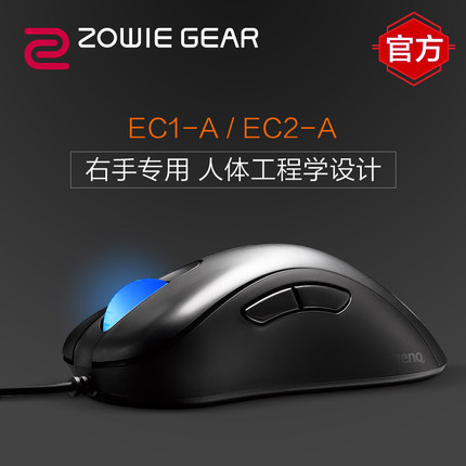 Zowie gear׿EC1-A/EC2-A Ϸôܽ