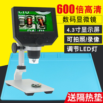 Super clear 600 times 4 3 inch screen Jade copper plate mainboard repair industrial electronic digital microscope portable magnification