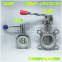Stainless steel manual wafer type butterfly valve D71X-10P manual butterfly valve Food hygiene flanged wafer type butterfly valve