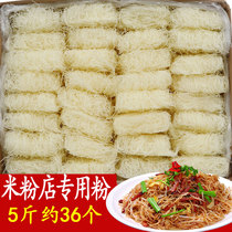 5 kg Fujian rice flour Fried rice flour Dried rice flour Guangdong Yunnan rice noodles Rice noodles Rice flour silk bulk fine rice flour