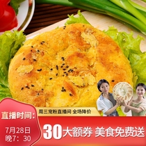 Gansu specialty crispy bun Local food snacks Sugar crisp bun pot helmet snacks Pastry snacks 5 packs