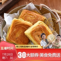 Gansu specialty handmade nest of silk special snack plate Silk cake shortbread shortbread snack pastry Lanzhou 5 packs
