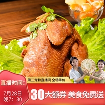 Gansu special food snacks Zhang Kuan Jingning roast chicken chop chicken Vacuum snacks Braised cooked salt baked chicken braised chicken