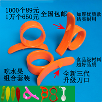 Orange peeler grapefruit combination set Orange peeler grapefruit artifact Pomegranate orange fruit opener custom LOGO