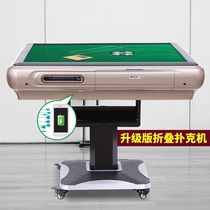 Poker machine automatic licensing machine playing card shuffle machine bucket landlord egg table dual-purpose folding licensing machine
