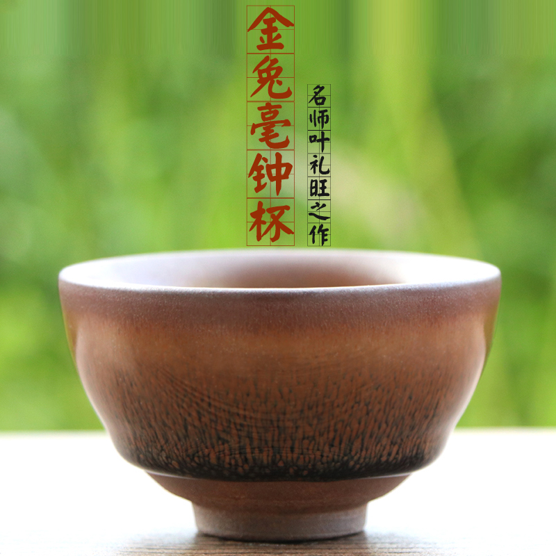 建盏茶杯 兔毫名师叶礼旺金兔毫钟杯收藏送礼高档陶瓷杯子主人杯_7折