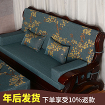 Wooden sofa cushion with backrest old-fashioned solid mahogany sofa cushion spring and autumn chair cushion federal chair thickened sponge cushion